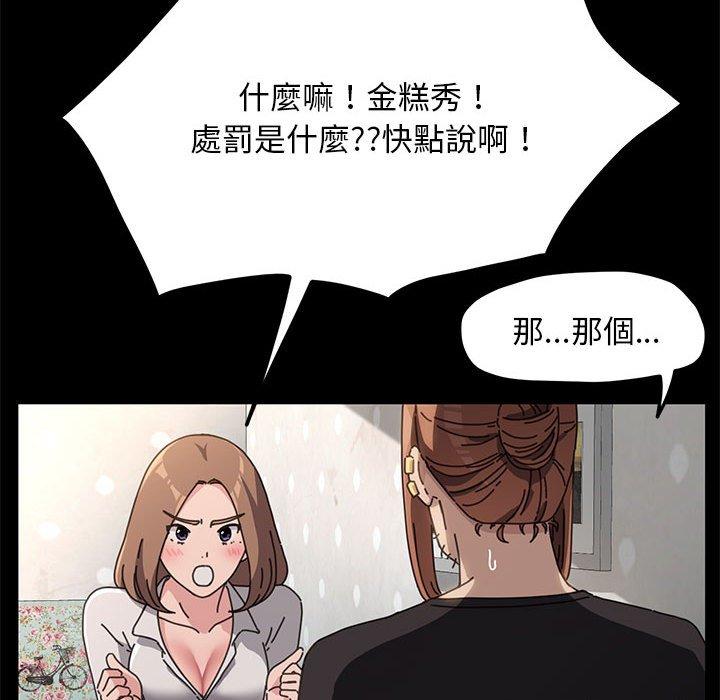 我傢的贅婿大人 在线观看 第12話 漫画图片186