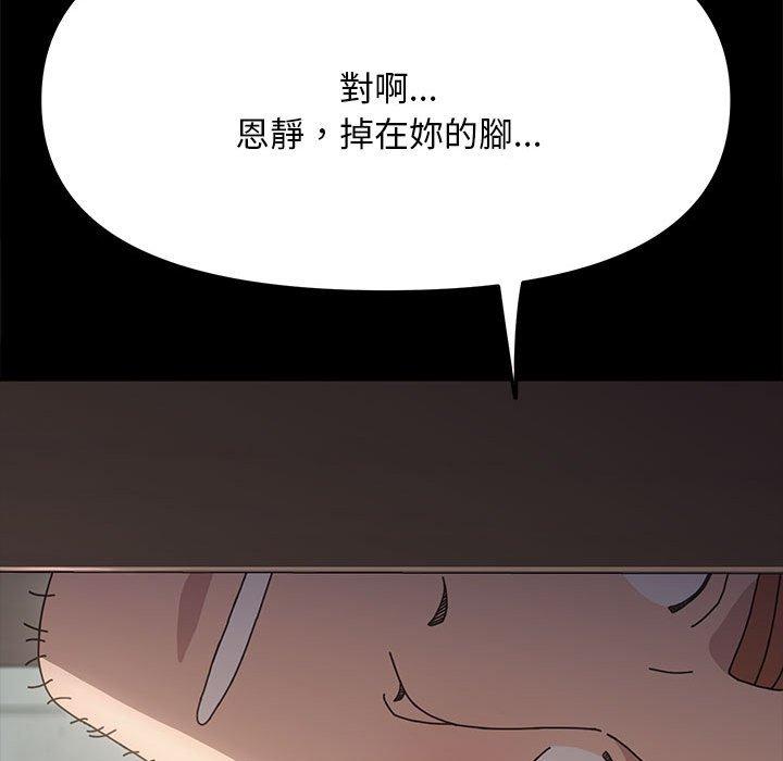 漫画韩国 我傢的贅婿大人   - 立即阅读 第12話第75漫画图片