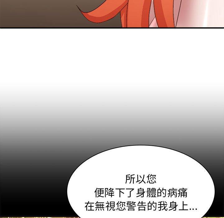 我體內的那個祂 在线观看 第36話 漫画图片50