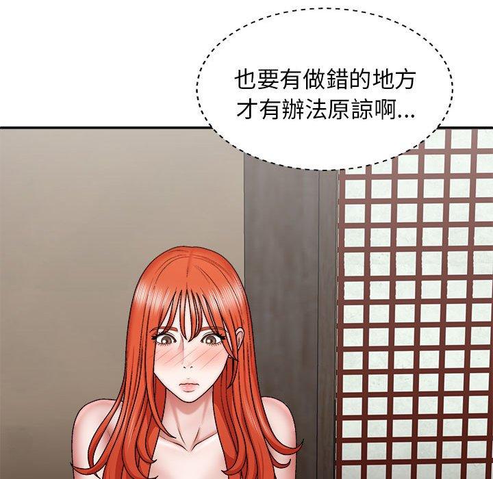 我體內的那個祂 在线观看 第36話 漫画图片34