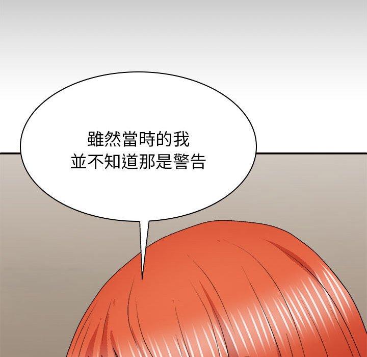 我體內的那個祂 在线观看 第36話 漫画图片48