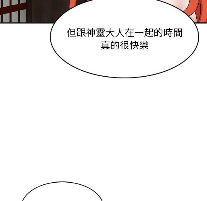 漫画韩国 我體內的那個祂   - 立即阅读 第36話第127漫画图片