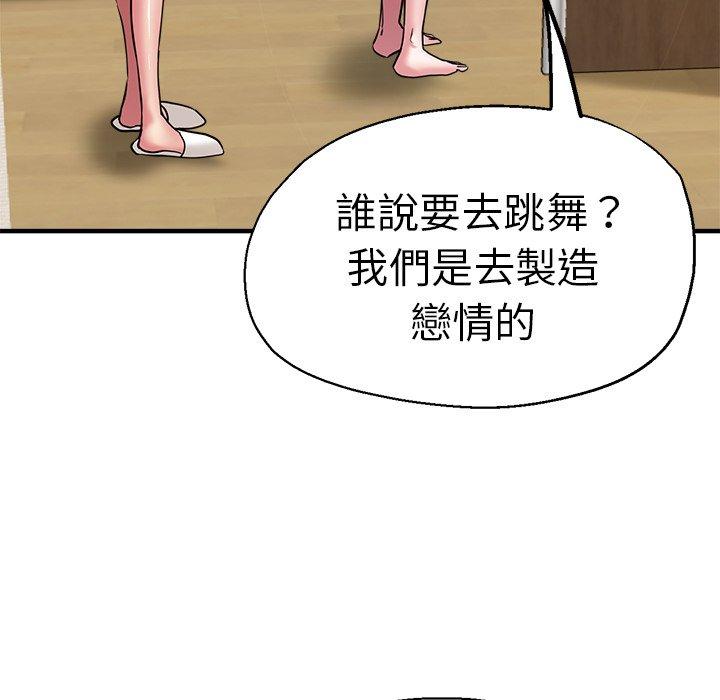 瑜珈初體驗 在线观看 第35話 漫画图片53