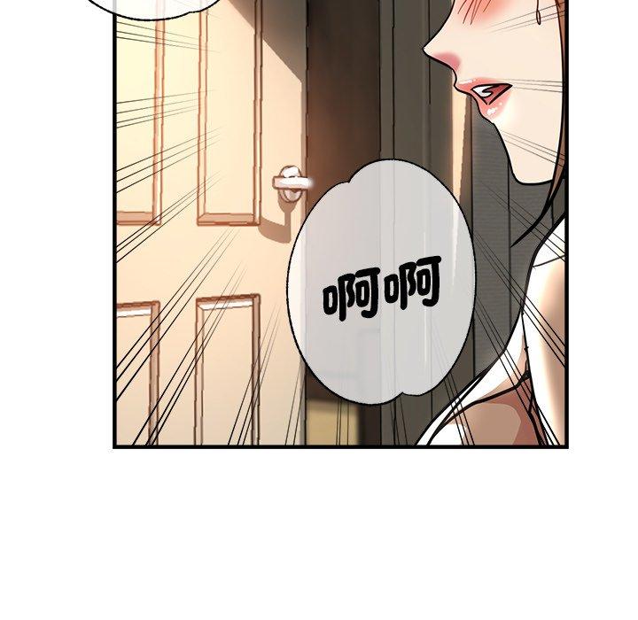 瑜珈初體驗 在线观看 第35話 漫画图片132