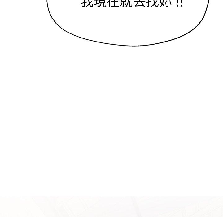 瑜珈初體驗 在线观看 第35話 漫画图片14