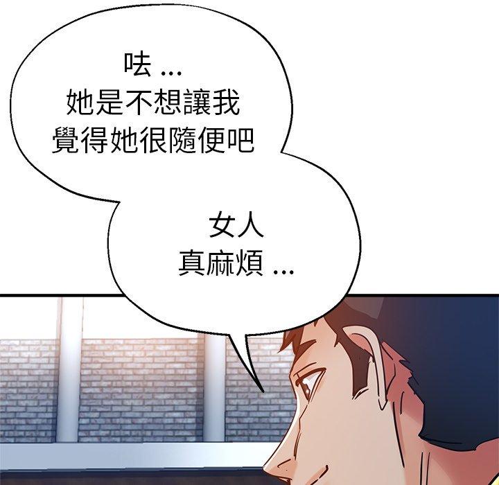 瑜珈初體驗 在线观看 第35話 漫画图片114