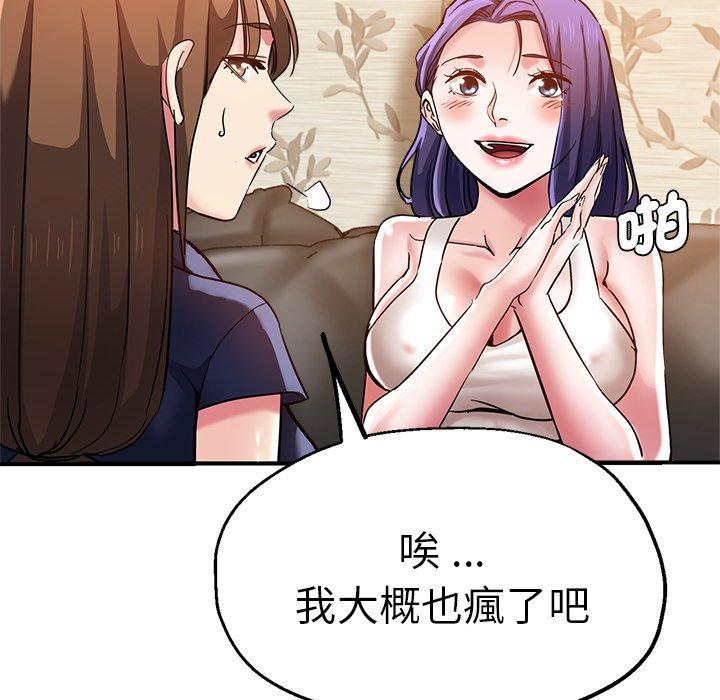 瑜珈初體驗 在线观看 第35話 漫画图片42