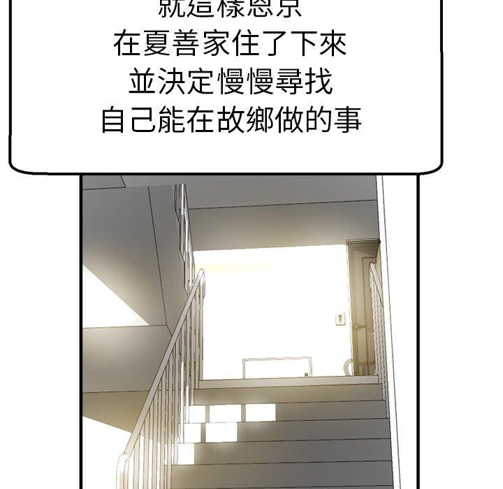 瑜珈初體驗 在线观看 第35話 漫画图片118