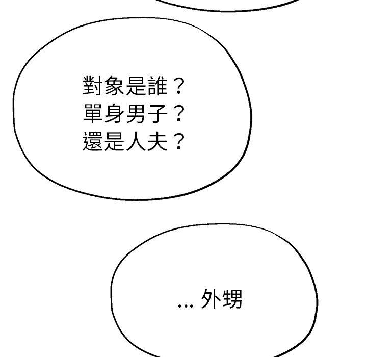 瑜珈初體驗 在线观看 第35話 漫画图片43