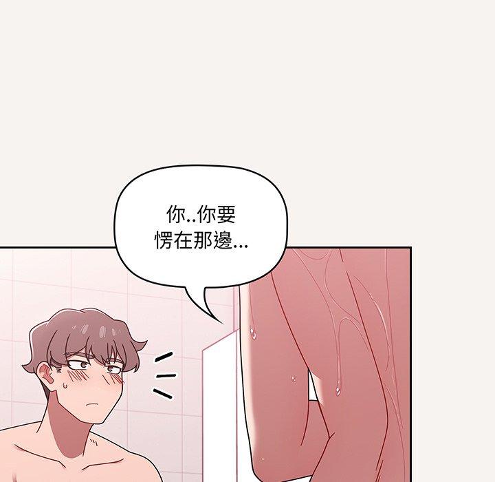 漫画韩国 調教開關   - 立即阅读 第53話第13漫画图片