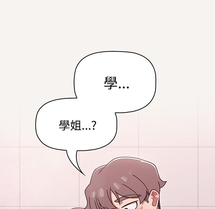 調教開關 在线观看 第53話 漫画图片32