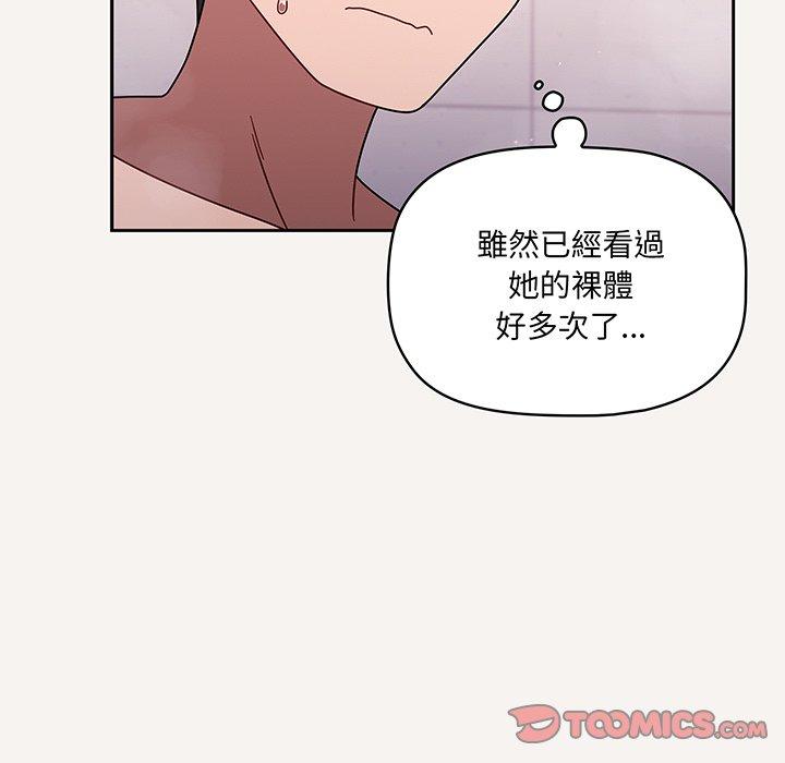 調教開關 在线观看 第53話 漫画图片9