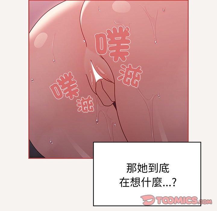 韩漫H漫画 调教开关  - 点击阅读 第53话 57