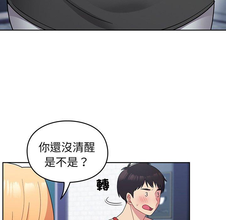 青梅以上戀人未滿 在线观看 第30話 漫画图片59