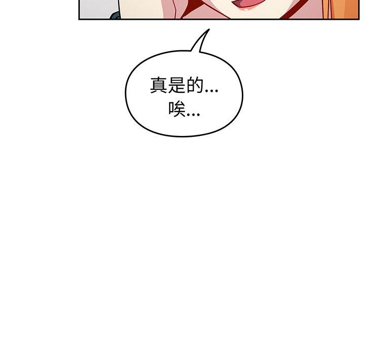 漫画韩国 青梅以上戀人未滿   - 立即阅读 第30話第140漫画图片