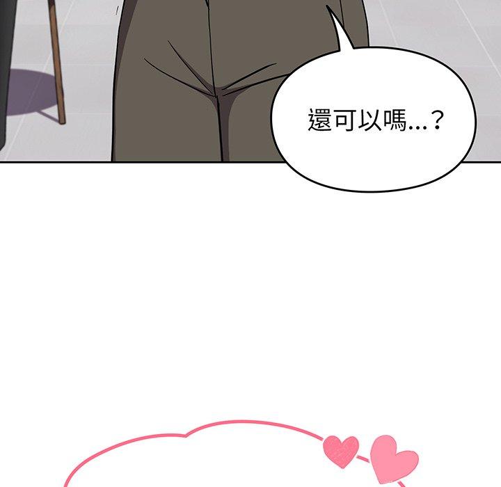 青梅以上戀人未滿 在线观看 第30話 漫画图片91