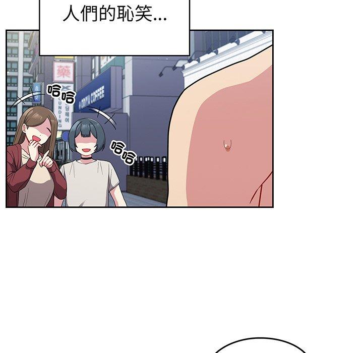 青梅以上戀人未滿 在线观看 第30話 漫画图片41