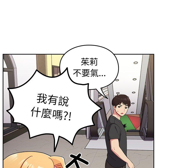 青梅以上戀人未滿 在线观看 第30話 漫画图片113