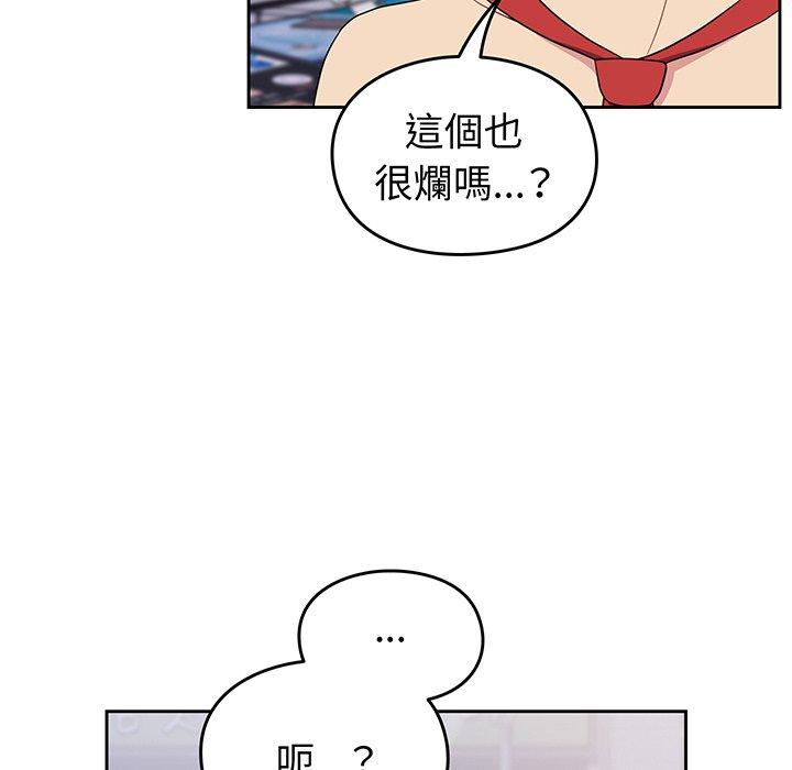 青梅以上戀人未滿 在线观看 第30話 漫画图片97