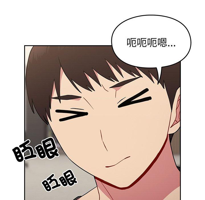 青梅以上戀人未滿 在线观看 第30話 漫画图片106