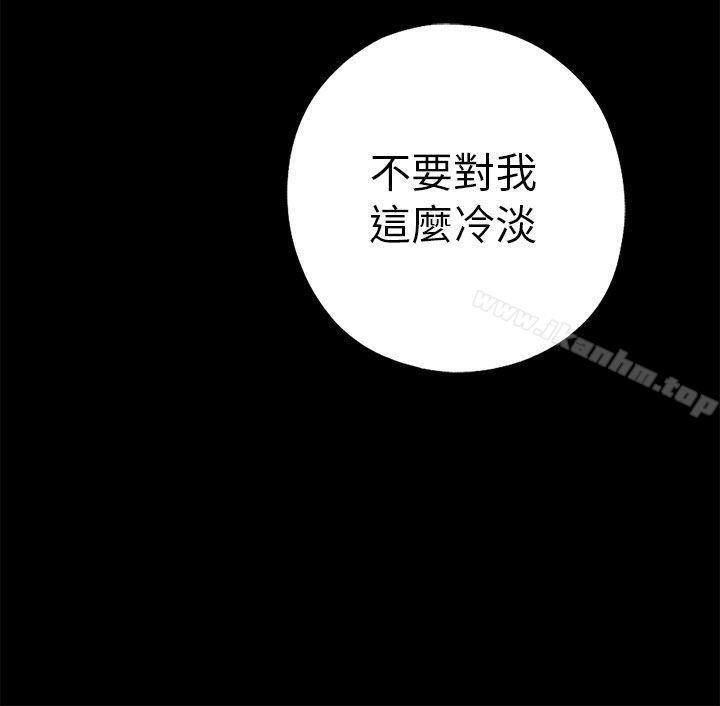 我的大叔漫画 免费阅读 第54话 4.jpg