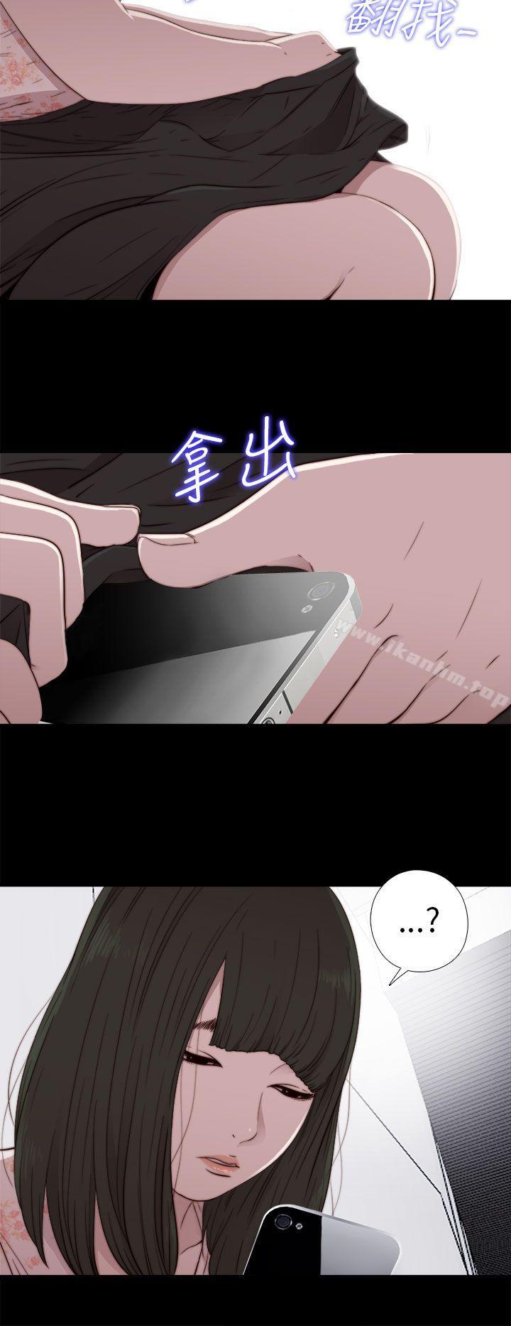 我的大叔 在线观看 第54話 漫画图片20