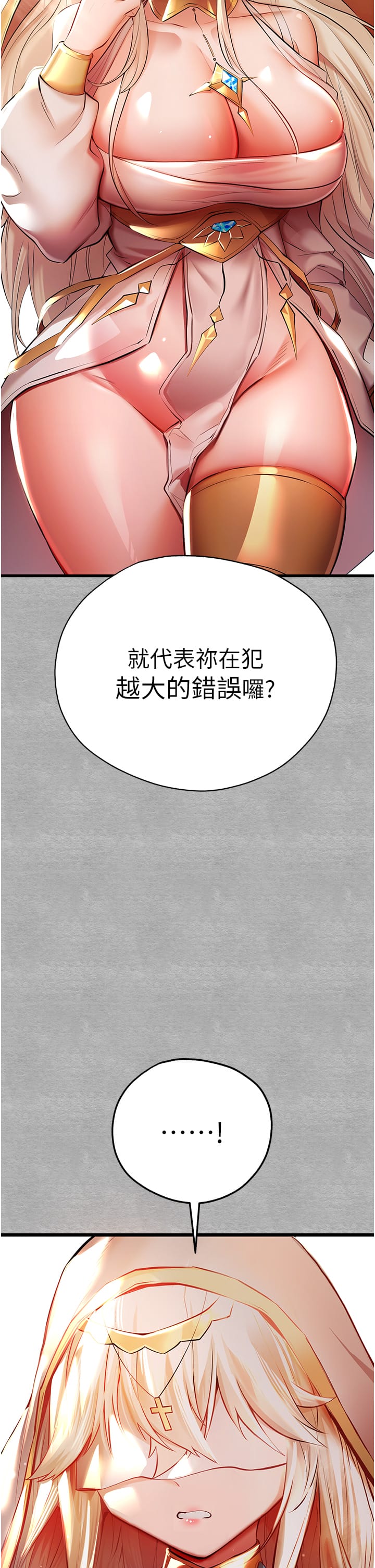 韩漫H漫画 初次深交请多指教  - 点击阅读 第25话-请不要「强人所难」 36