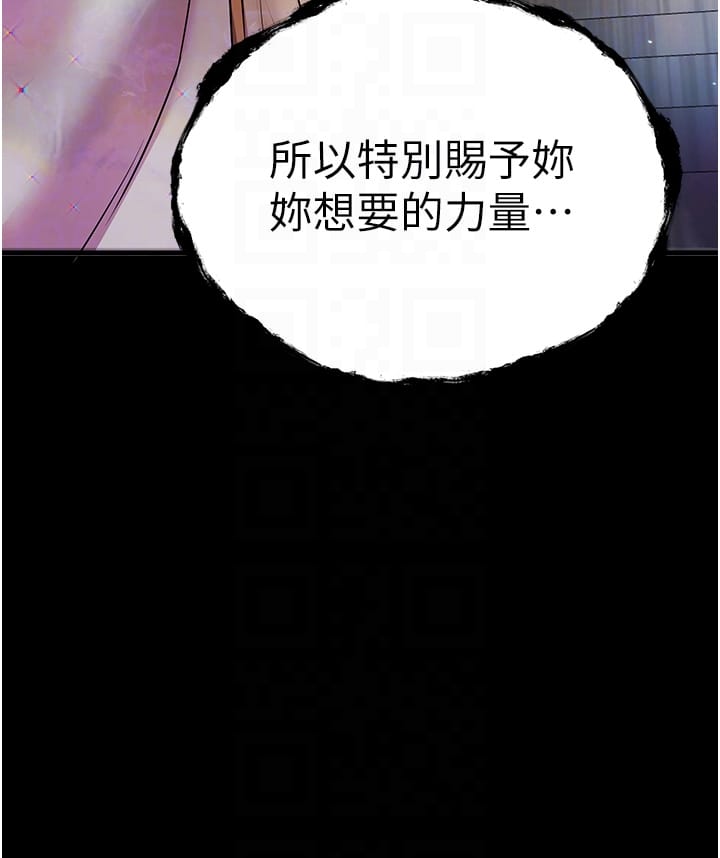 韩漫H漫画 初次深交请多指教  - 点击阅读 第25话-请不要「强人所难」 14