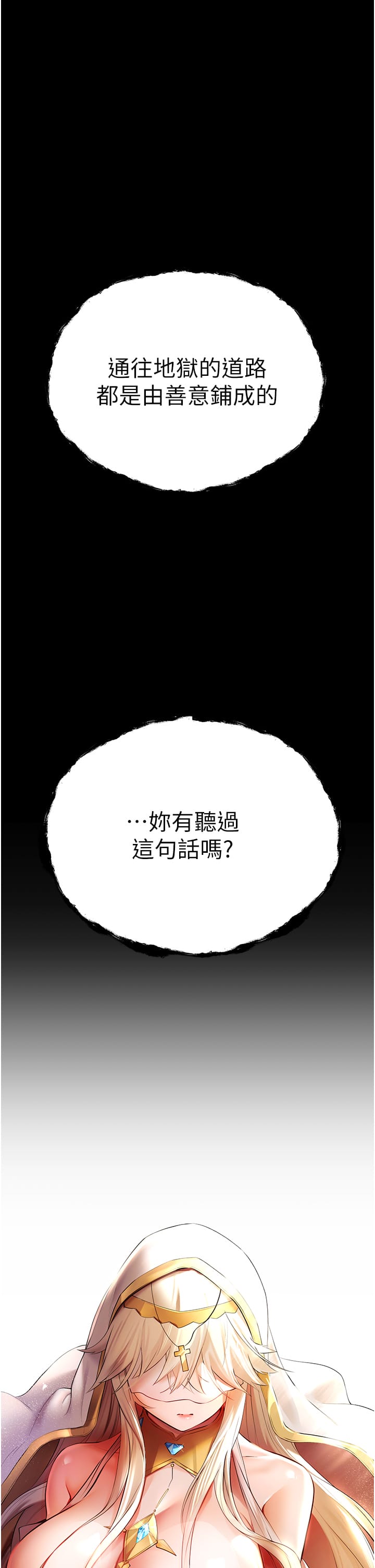 韩漫H漫画 初次深交请多指教  - 点击阅读 第25话-请不要「强人所难」 5