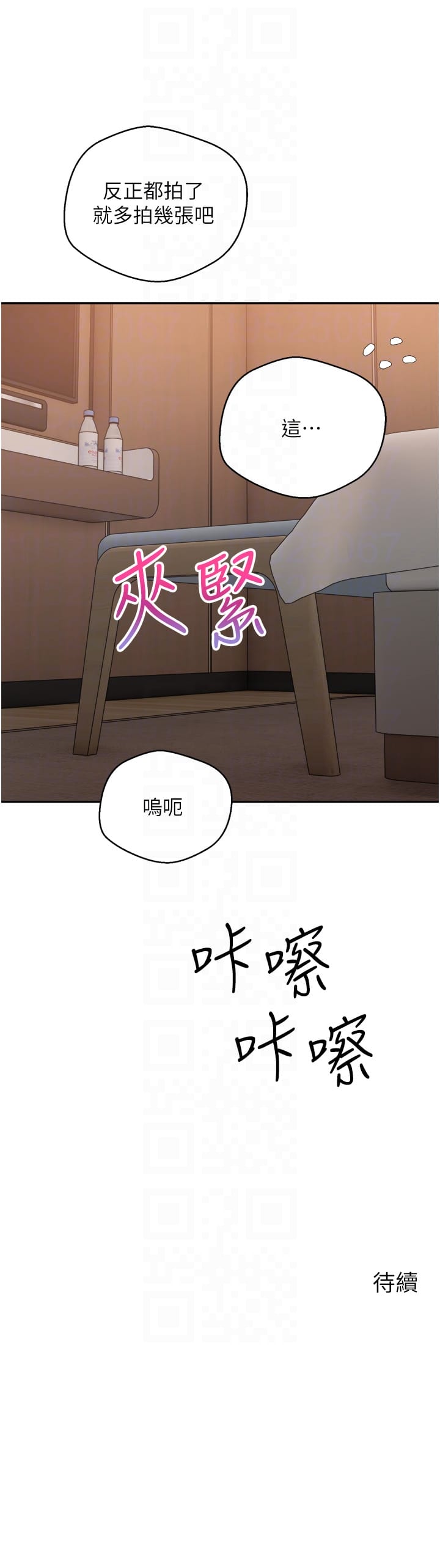 慾望成真App 在线观看 第49話-要不停的兩個女人 漫画图片30