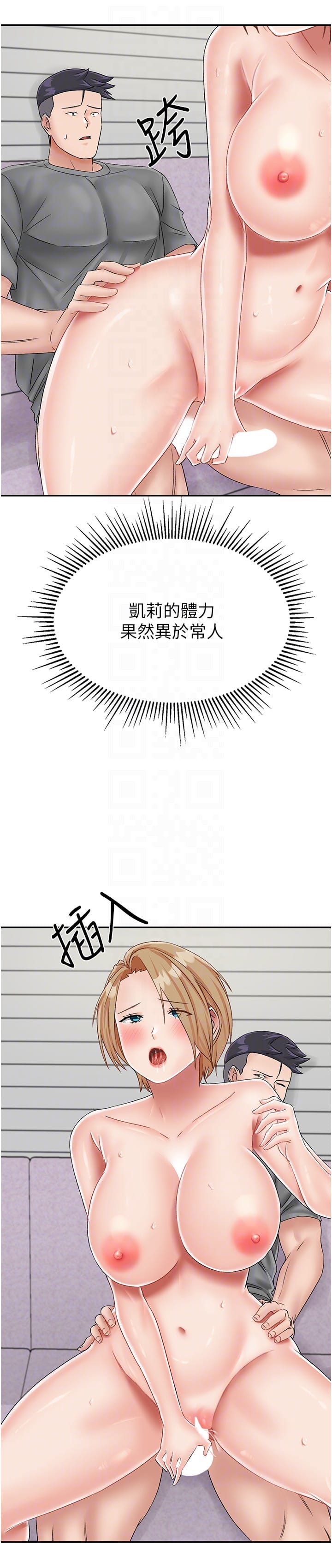 韩漫H漫画 我和继母的荒岛求生记  - 点击阅读 第20话-被顶到底了♥ 22