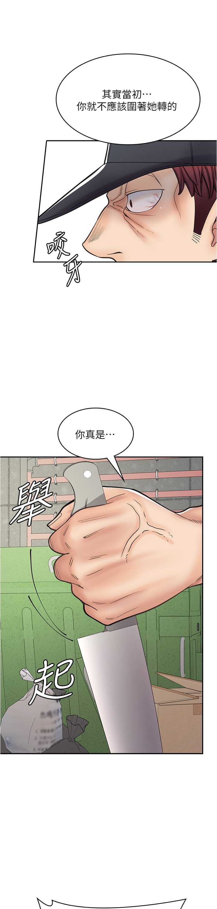 韩漫H漫画 漫画店工读生  - 点击阅读 第44话-姐姐…我等不到晚上了… 11