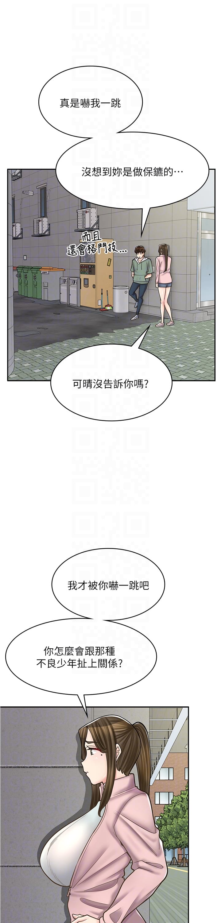 韩漫H漫画 漫画店工读生  - 点击阅读 第44话-姐姐…我等不到晚上了… 32