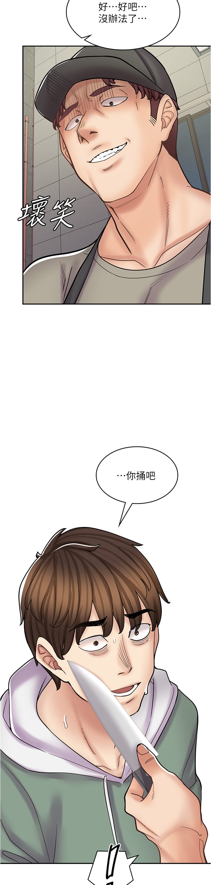 漫画店工读生 第44話-姐姐…我等不到晚上瞭… 韩漫图片9