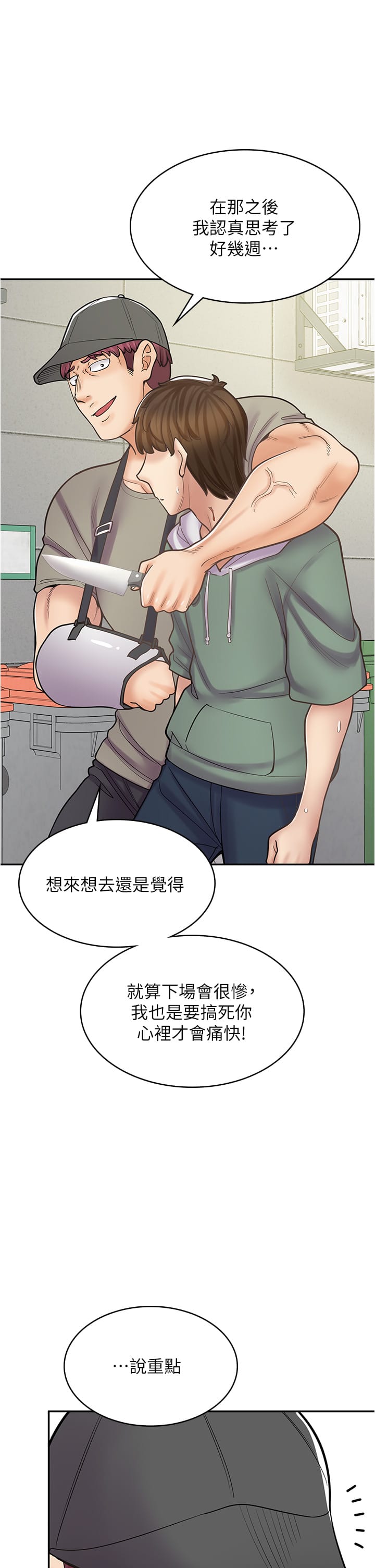 漫画店工读生 第44話-姐姐…我等不到晚上瞭… 韩漫图片2