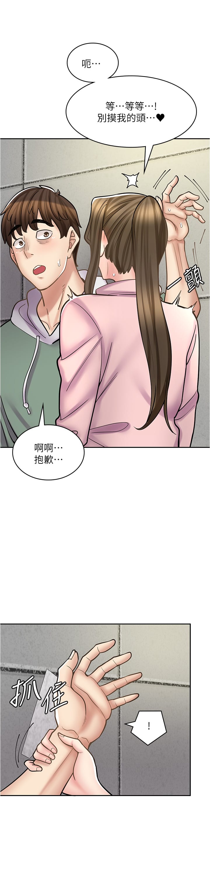 漫畫店工讀生 在线观看 第44話-姐姐…我等不到晚上瞭… 漫画图片38