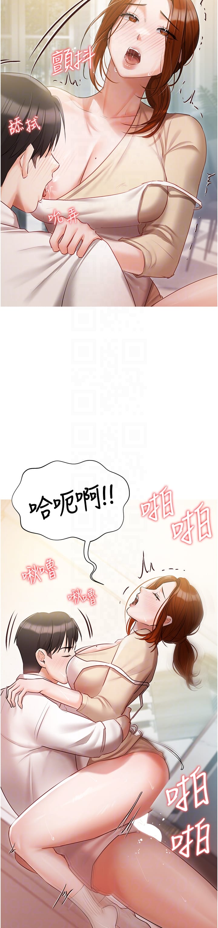 漫画韩国 私宅女主人   - 立即阅读 第48話-鮮肉棒好吃嗎？第18漫画图片