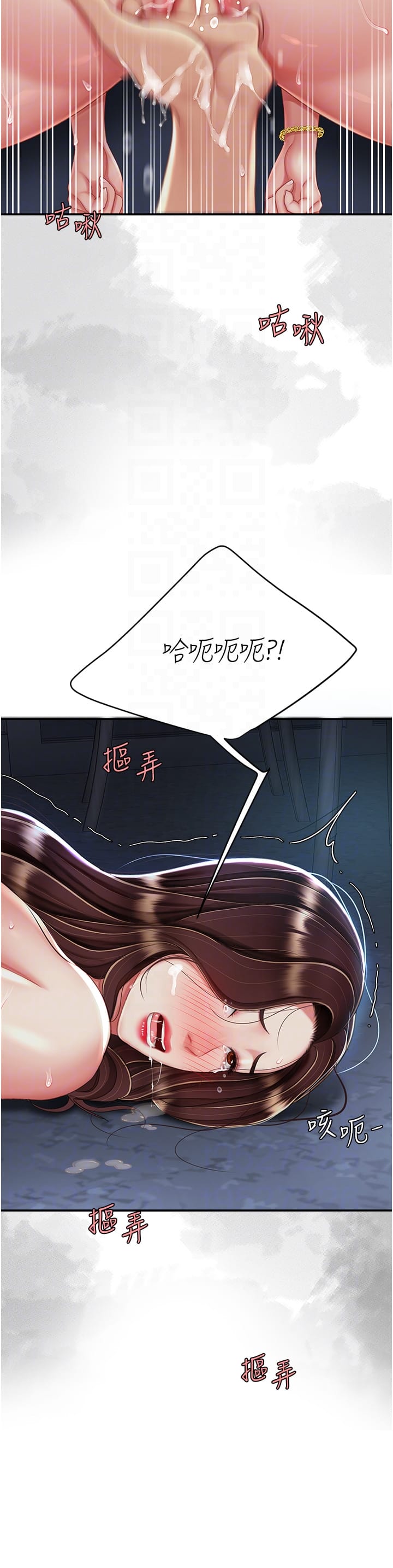复仇母女丼 第24話-刺激的遠端調教 韩漫图片32