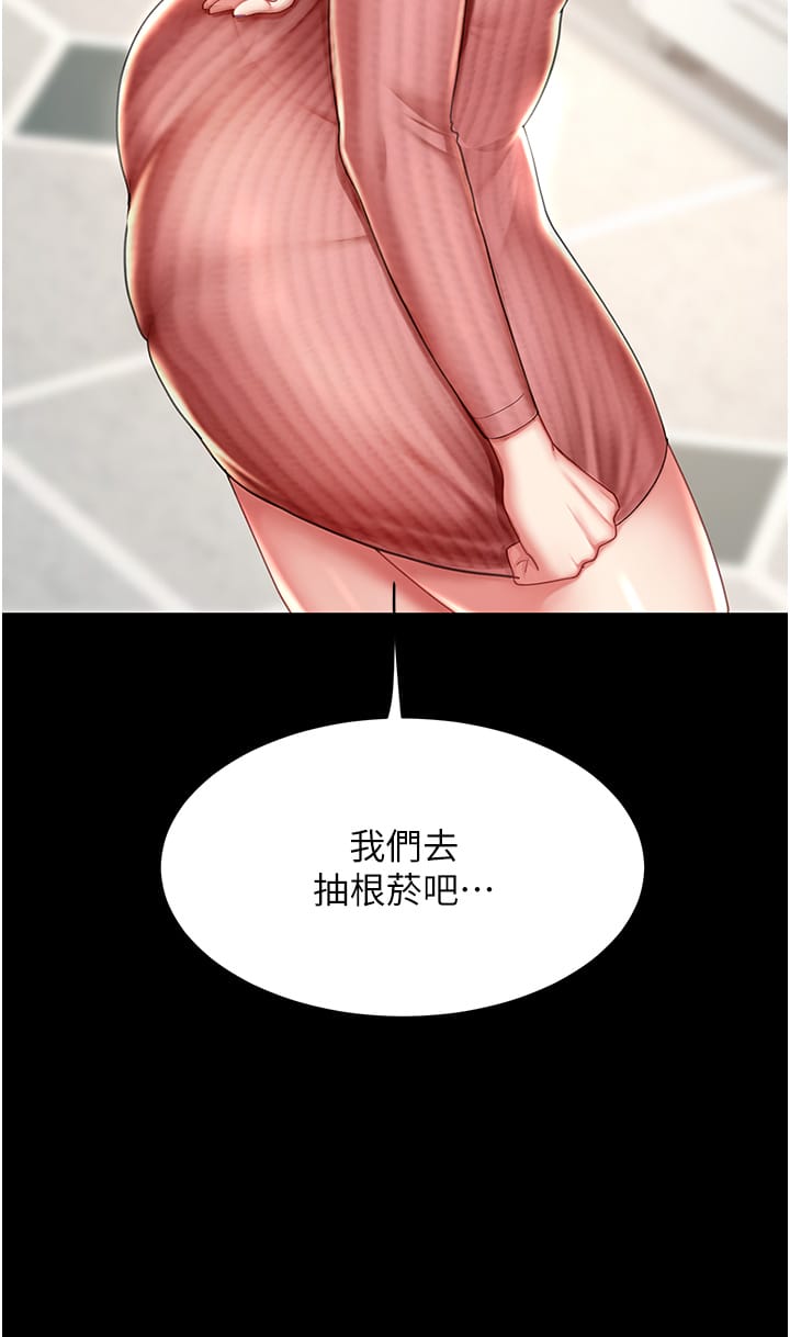复仇母女丼 第24話-刺激的遠端調教 韩漫图片27