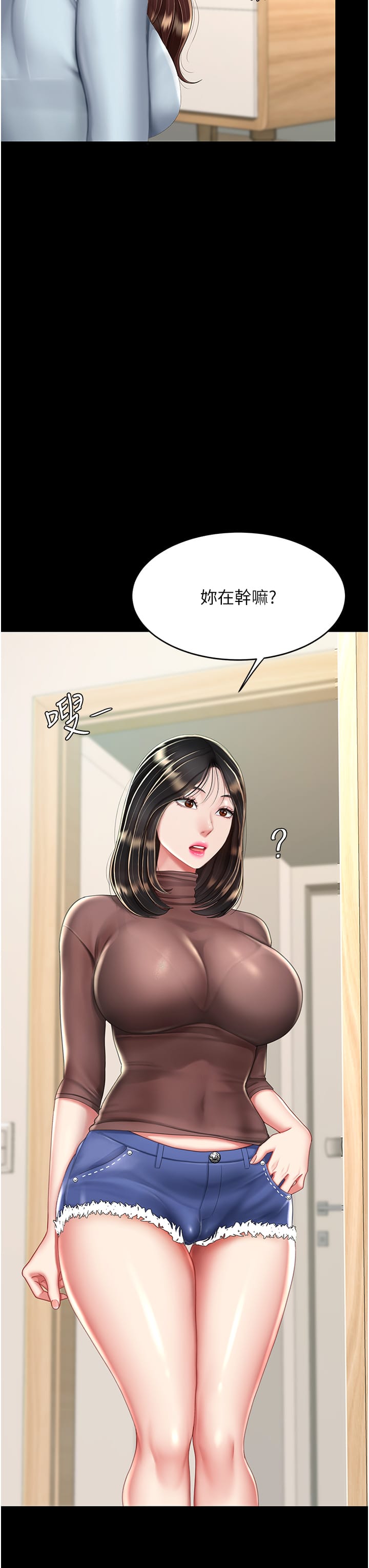 复仇母女丼 第24話-刺激的遠端調教 韩漫图片9