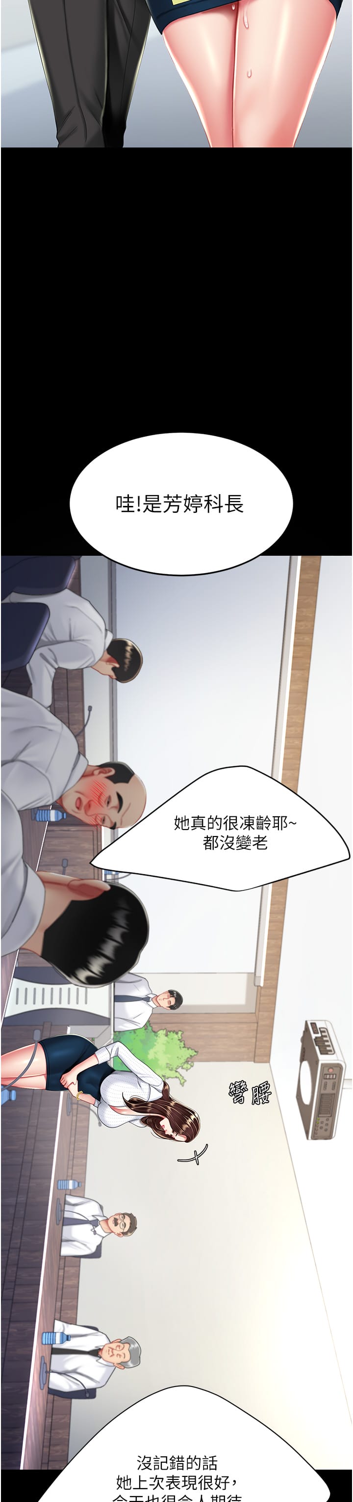 复仇母女丼 第24話-刺激的遠端調教 韩漫图片45