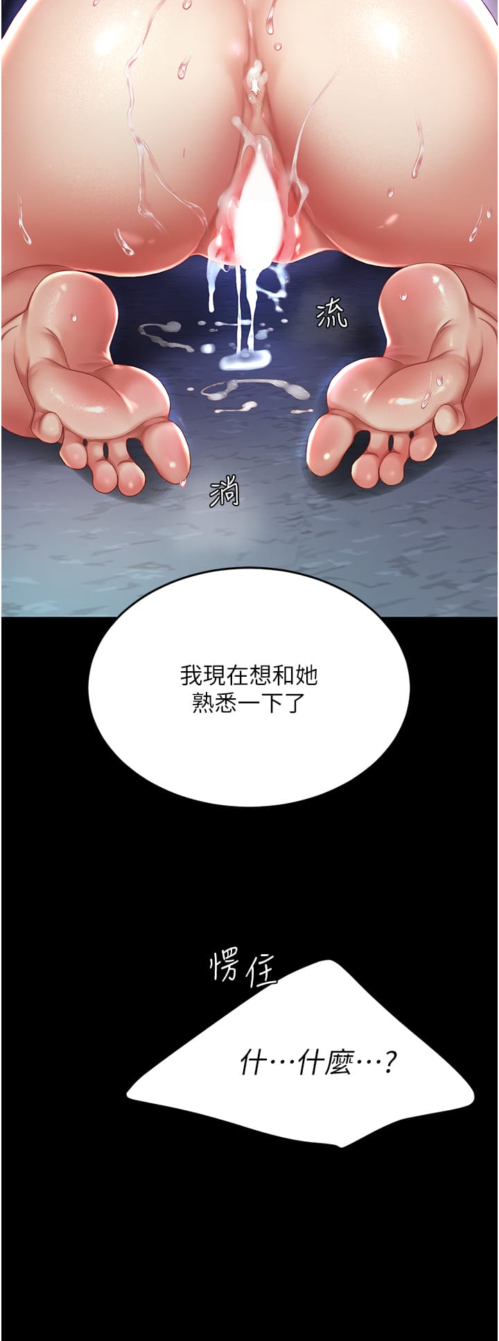 韩漫H漫画 复仇母女丼  - 点击阅读 第24话-刺激的远端调教 3