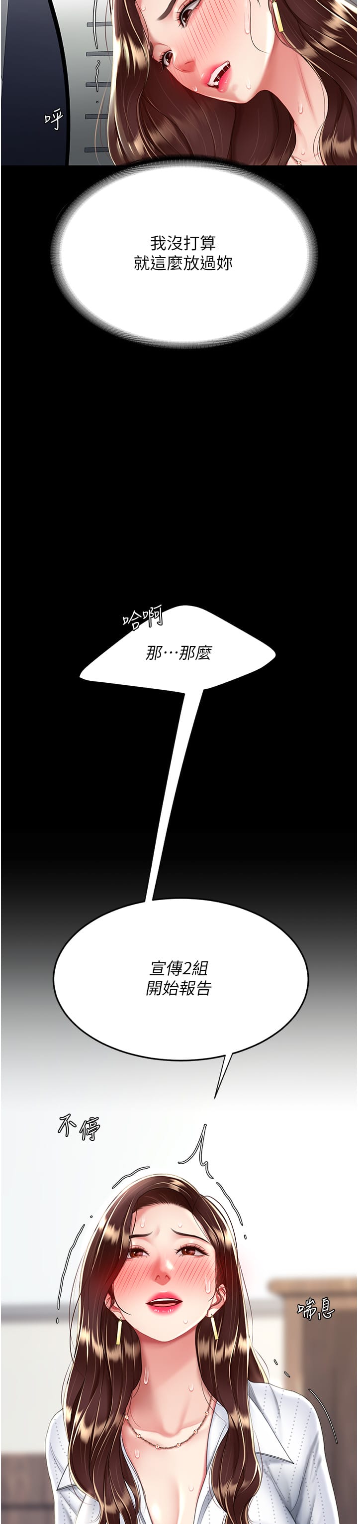 韩漫H漫画 复仇母女丼  - 点击阅读 第24话-刺激的远端调教 51