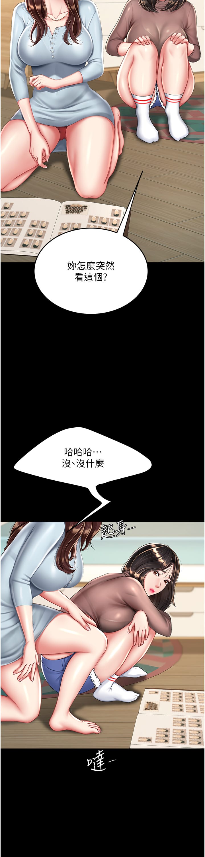 复仇母女丼 第24話-刺激的遠端調教 韩漫图片11