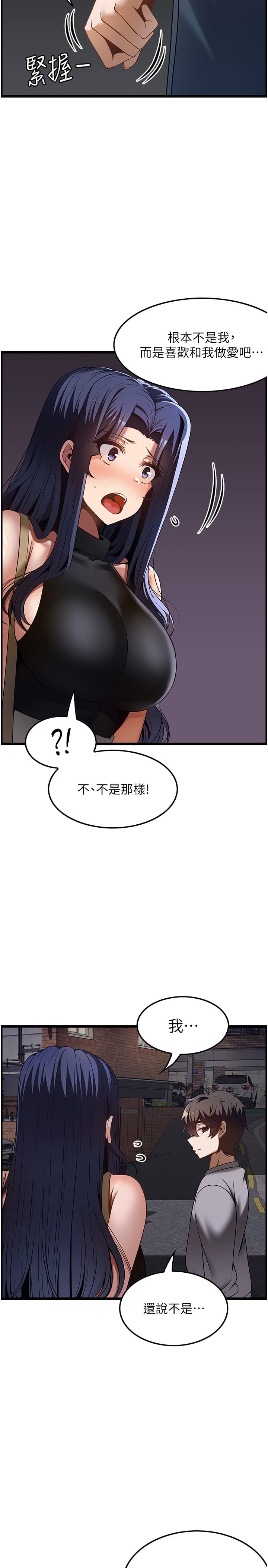 韩漫H漫画 顶级按摩师  - 点击阅读 第41话-让我看看你进步多少 5