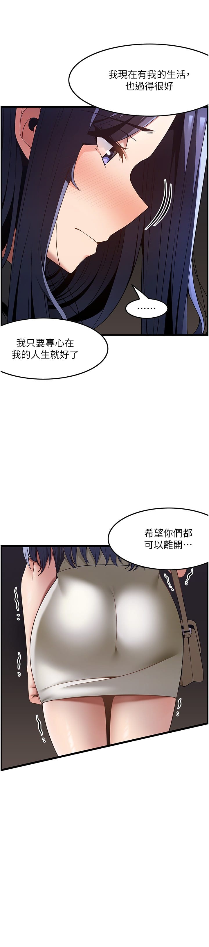 韩漫H漫画 顶级按摩师  - 点击阅读 第41话-让我看看你进步多少 7