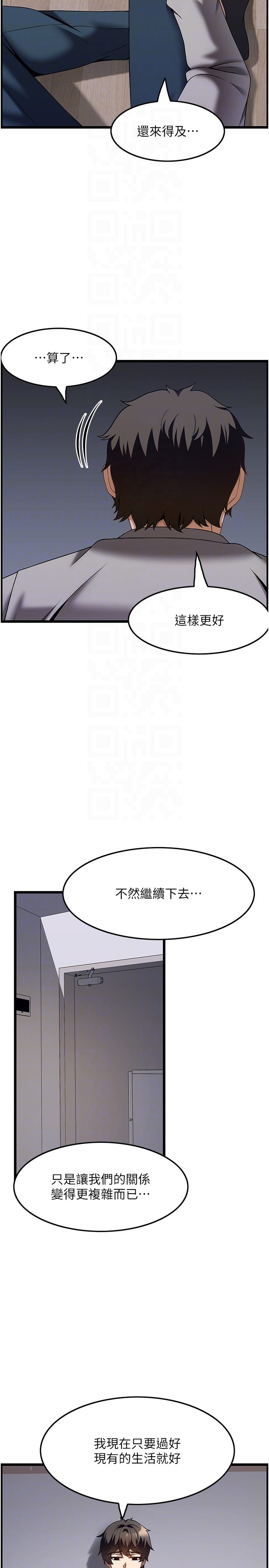 頂級按摩師 在线观看 第41話-讓我看看你進步多少 漫画图片10