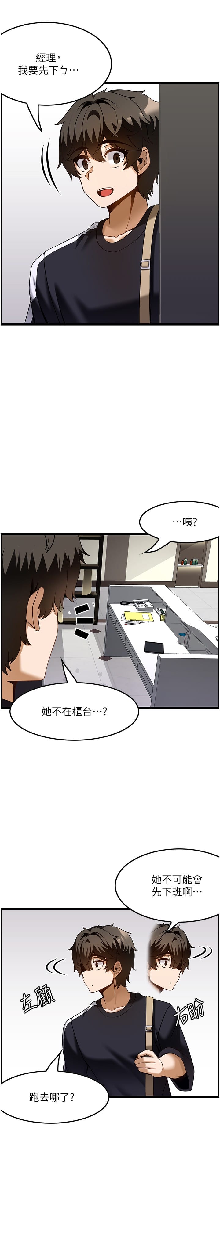 韩漫H漫画 顶级按摩师  - 点击阅读 第41话-让我看看你进步多少 16