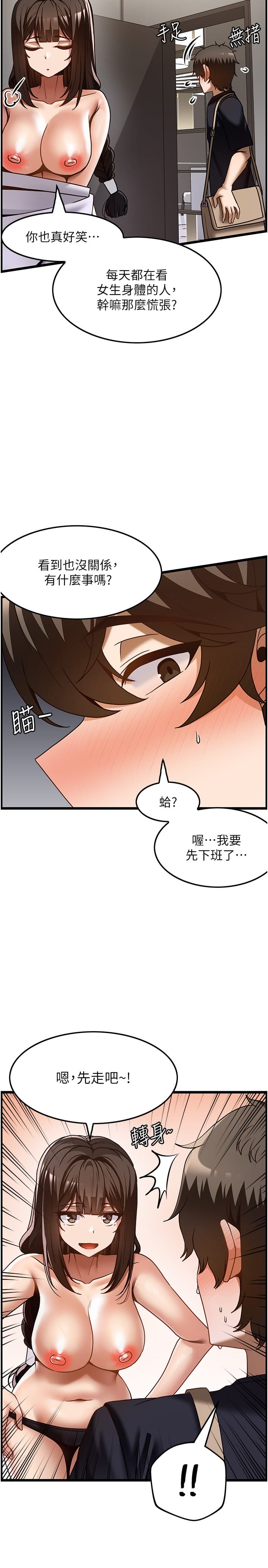 漫画韩国 頂級按摩師   - 立即阅读 第41話-讓我看看你進步多少第19漫画图片