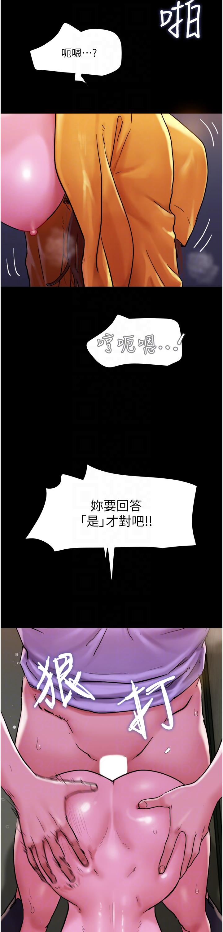 韩漫H漫画 我的兵变女友  - 点击阅读 第31话-面对大街疯狂抽插 24